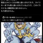 レス1番の画像2