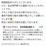 レス1番の画像2