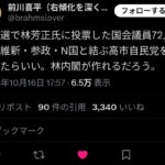 レス32番の画像1