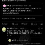 レス2番の画像1