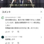 レス1番の画像6