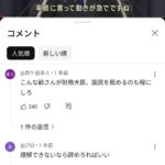 レス1番の画像5