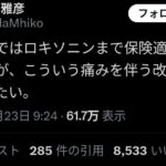 レス2番の画像1