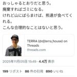 レス1番の画像1