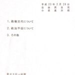 レス1番の画像3