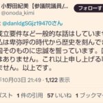 レス16番の画像1