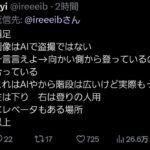 レス23番の画像1