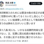 レス1番の画像3