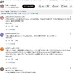 レス2番の画像1