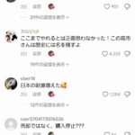 レス43番の画像1