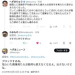 レス1番の画像3