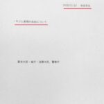 レス1番の画像4