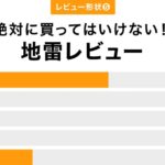 レス9番の画像1