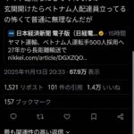 レス2番の画像1