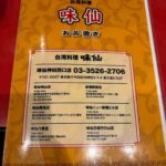 レス6番の画像1