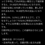 レス2番の画像2