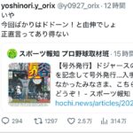 レス1番の画像2