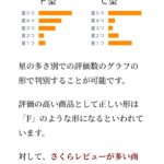 レス9番の画像2