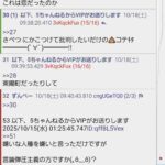 レス8番の画像1