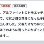 レス2番の画像1