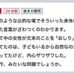 レス2番の画像3