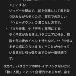 レス5番の画像2