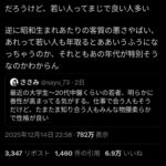 レス2番の画像1