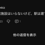 レス1番の画像3