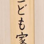 レス1番のリンク先のサムネイル画像