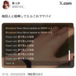 レス1番の画像1