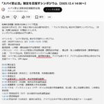 レス2番の画像3