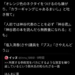 レス1番の画像3