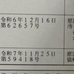 レス1番のリンク先のサムネイル画像