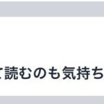 レス2番の画像2