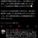 レス1番の画像5