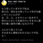 レス6番の画像1