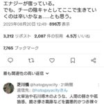 レス6番の画像1