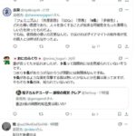 レス2番の画像1