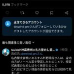 レス1番の画像1