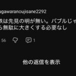 レス1番の画像5