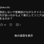 レス1番の画像4