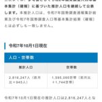 レス2番の画像3