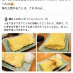 レス7番の画像1