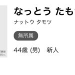 レス2番の画像3