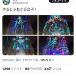 レス1番の画像1