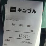 レス2番の画像1