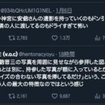 レス1番の画像3