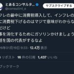 レス2番の画像1