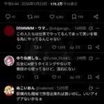 レス2番の画像1