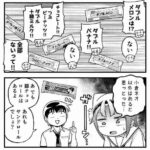 レス20番の画像1